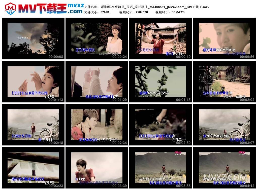 谭维维-在束河里_国语_流行歌曲_MA408581